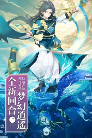 梦幻逍遥3D手游官方QQ应用宝版图片2