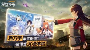 双生视界少女咖啡枪2游戏官方网站下载图片1