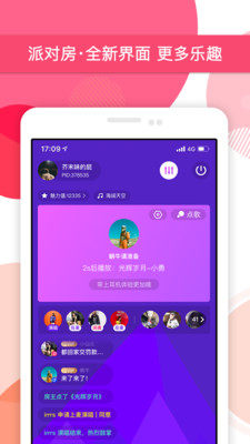 Peach陪趣app下载最新版图片1