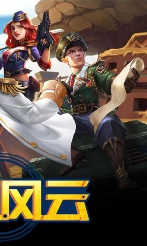 传说大陆之二战风云手游官方最新版下载图片1