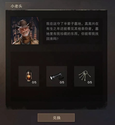 废土行动小老头怎么获得 小老头获得方法