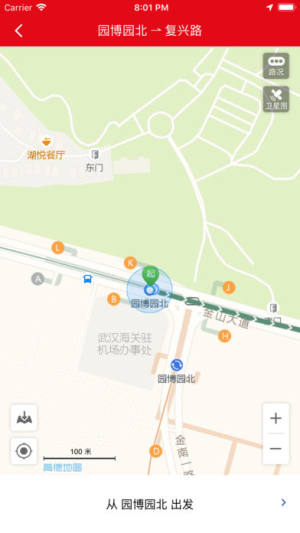 武汉地铁通app下载手机版图片2