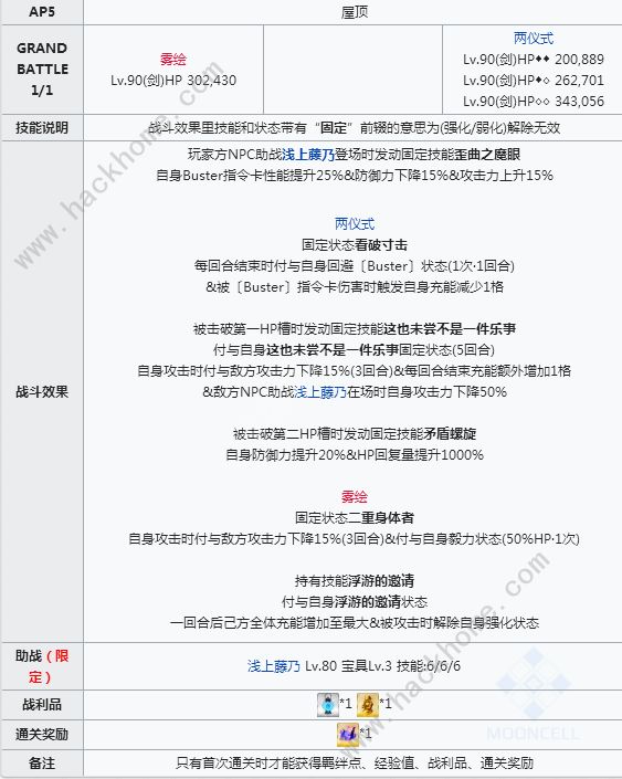 FGO��֮����������û��� ��֮���縴��ȫ�ؿ�һ��ͼƬ5