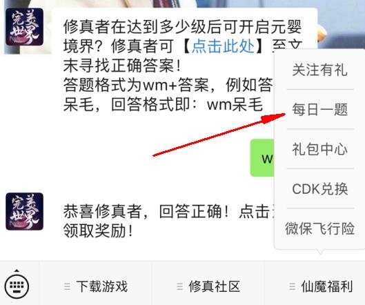 �����������ι��ں�ÿ��һ��𰸴�ȫ ����΢�Ŵ�����Կ�ܻ�