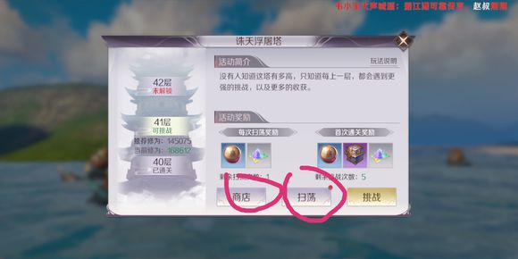 完美世界手游79提修攻略 全面提升修为途径总汇