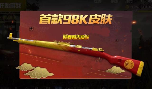 �̼�ս��98Kӭ���ͼ�Ƥ����ô��� 98Kӭ���ͼ�Ƥ����÷���