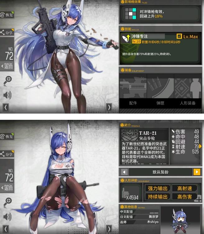 少女前线AR人形使用指南 最强输出AR人形推荐