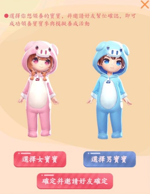 QQ飞车手游男宝宝好还是女宝宝好 宝宝选择推荐