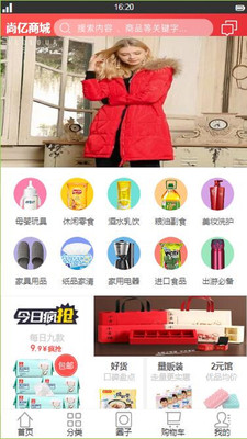�����̳�app���°�����ͼ2: