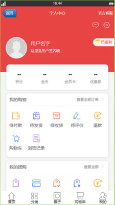 �����̳�app���°�����ͼ3: