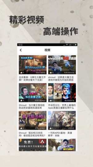 Apex掌游宝app手机版官方下载图片1