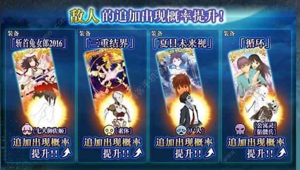 FGO�վ����̹��Դ�ȫ 2019��֮���縴�̹��Ի���ͼƬ1