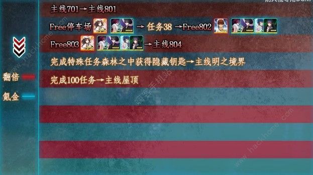 FGO�վ����̹��Դ�ȫ 2019��֮���縴�̹��Ի���ͼƬ9