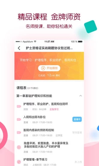 ҽѧappٷֻͼ2: