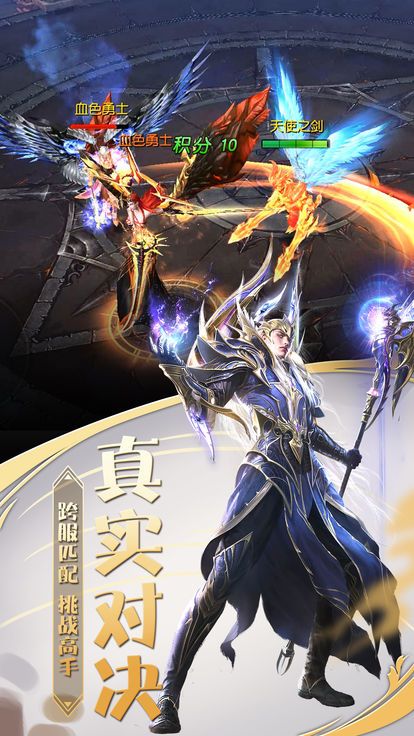 Ѫս�漣���ιٷ����°�����ͼ3: