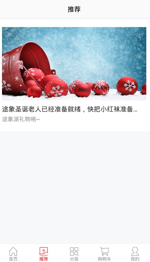;���̳�app�ٷ������ذ�װͼƬ1