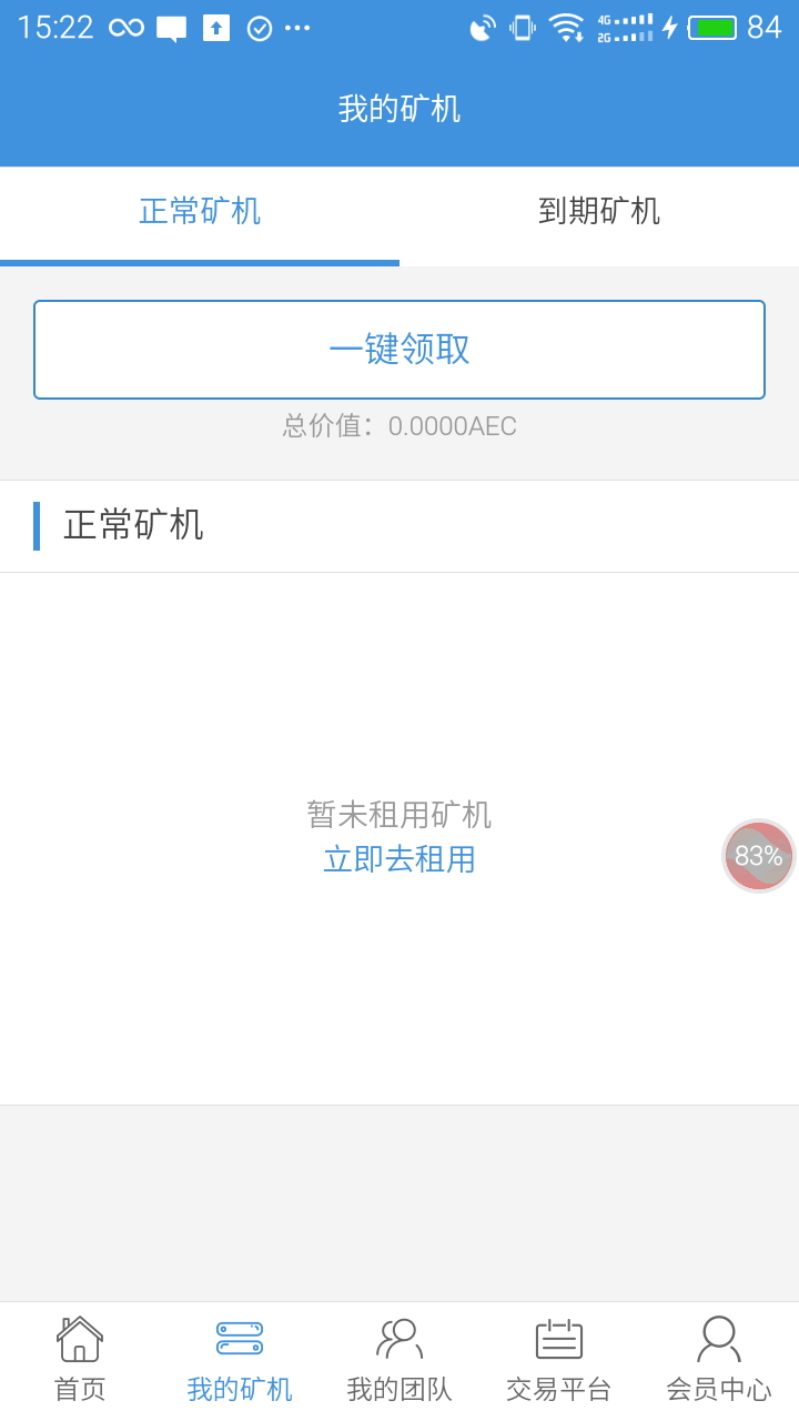 AEC������app�����ֻ���ͼ2: