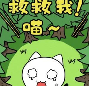 谁来救救我喵3攻略大全 全关卡图文通关总汇