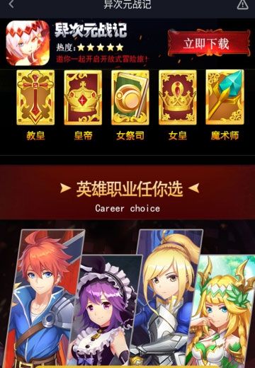 ���Ԫս�����ιٷ����°�ͼ2: