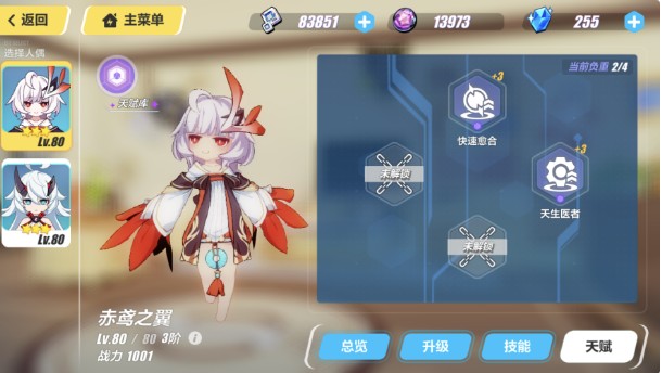 ����3��װ��ż�츳��ô����� ��װ��ż�츳���乥��