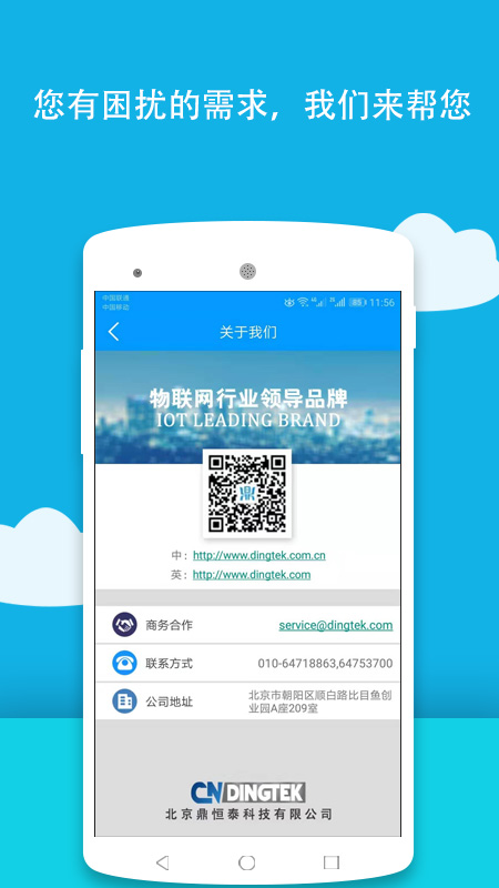 �䵱��app�ֻ�����ͼ1: