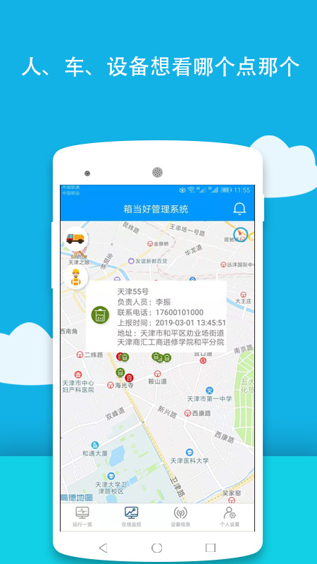 �䵱��app�ֻ�����ͼ3: