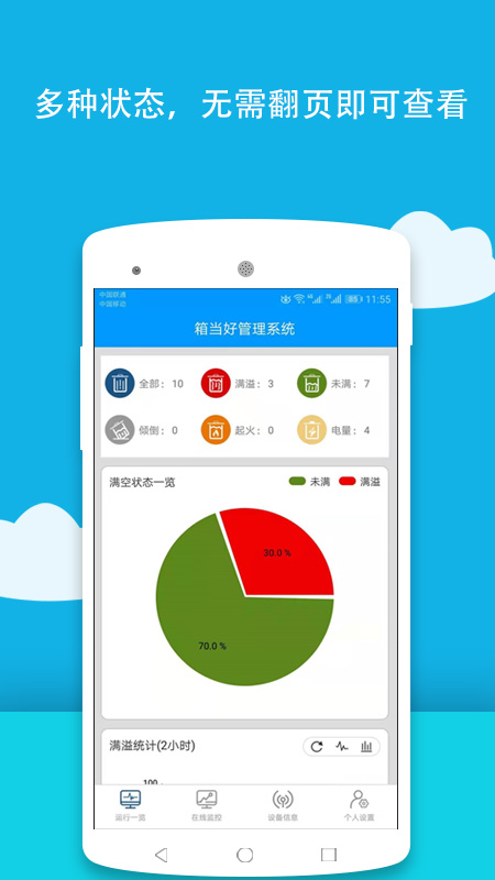 �䵱��app�ֻ�����ͼƬ1