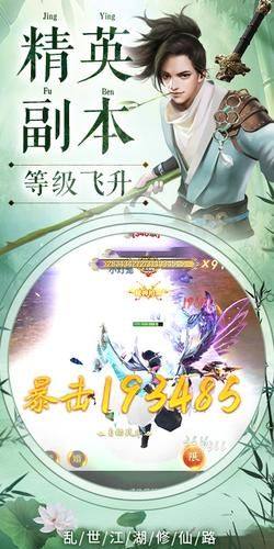 天乩传说手游官方最新版下载图片1