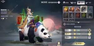 完美世界手遊坐騎大全 全部坐騎獲取方法彙總圖片4