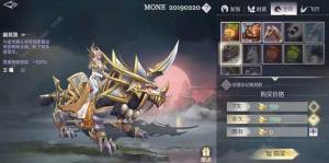 完美世界手遊坐騎大全 全部坐騎獲取方法彙總圖片6