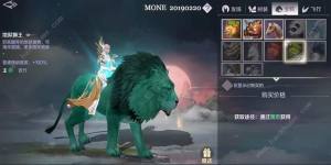 完美世界手遊坐騎大全 全部坐騎獲取方法彙總圖片9