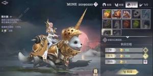 完美世界手遊坐騎大全 全部坐騎獲取方法彙總圖片11
