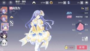 約戰精靈再臨美九主線約會攻略 美九主線約會怎麼選圖片1