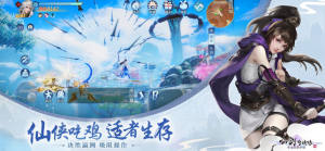 大宇仙剑奇侠传4IOS最新版本官方免费下载图片1