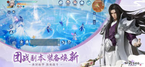 大宇仙剑奇侠传4IOS最新版本官方免费下载图片2