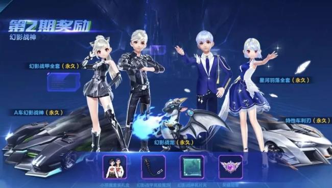 QQ飞车手游荣誉勋章第二期值得买吗 荣誉勋章第二期性价比详解