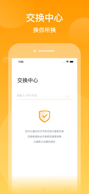 ���ײ���׿��app����ͼ2: