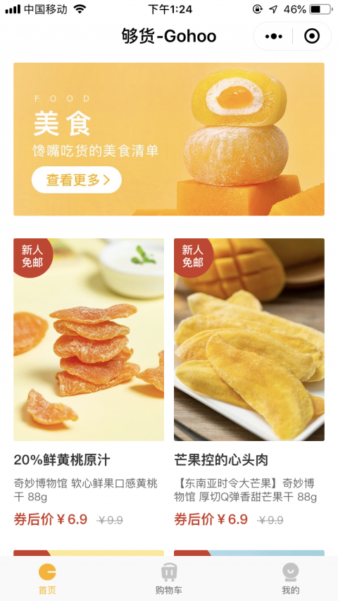 �����̳�app�ٷ�����ͼ1: