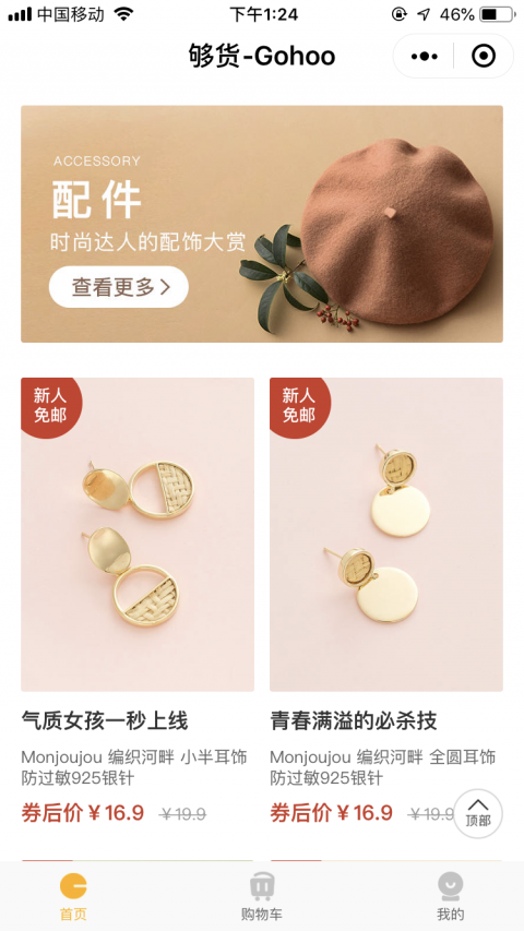 �����̳�app�ٷ�����ͼ3: