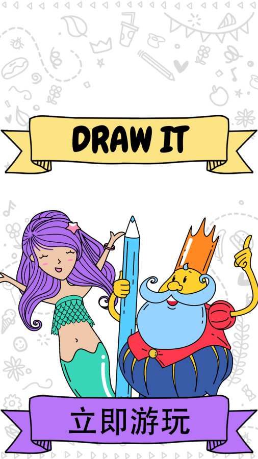 ʻ滭Ϸ°׿棨Draw itͼ1: