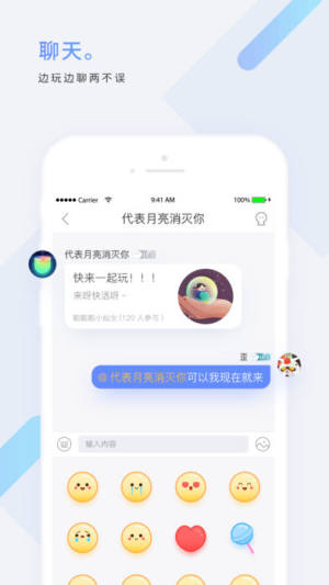 ARchat官方版app软件下载安装图片1
