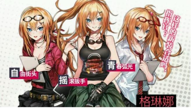 少女前线格琳娜好感表 格琳娜好感度介绍