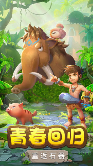 魔力石器手游官方最新版下载图片2