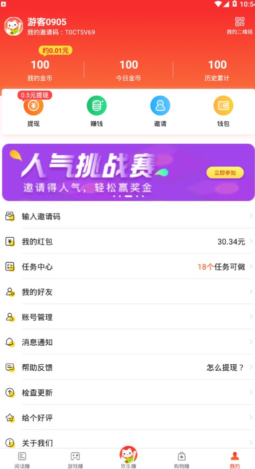 ����׬�ٷ���app����ͼ2: