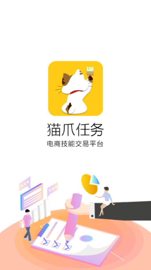 èצ�����ְapp�����ֻ���ͼ1: