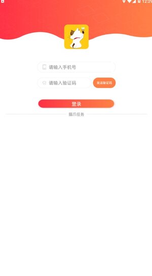 猫爪任务兼职app下载手机版图片1