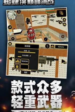 蜘蛛侠巅峰挑战最新安卓版图片1