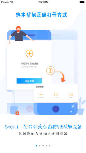 热水帮app手机版官方下载图片2