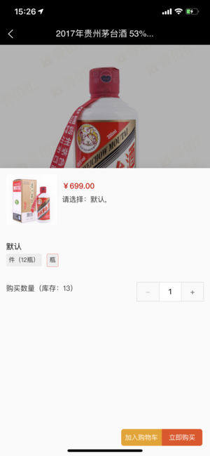速易购商城官网app下载手机版图片2