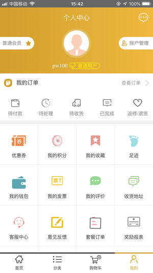 品位商城官方app下载手机版图片1